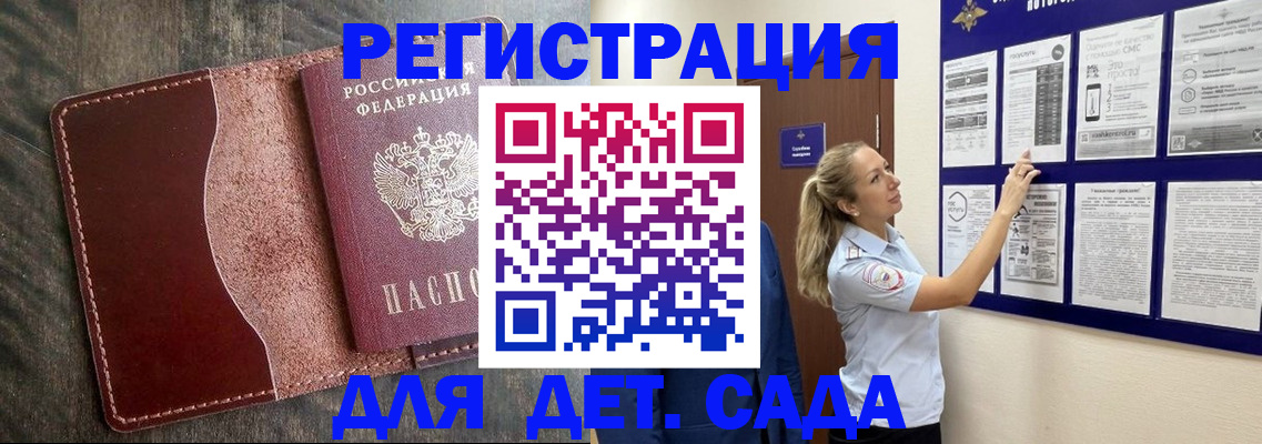прописка в Белёве