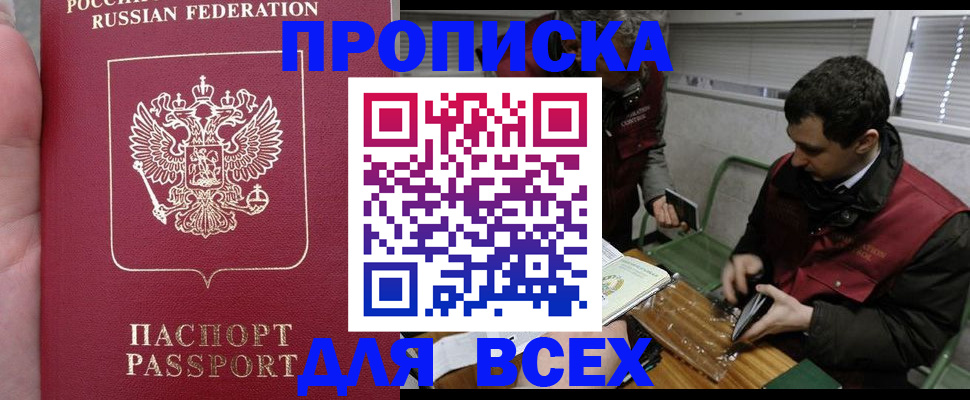 временная регистрация госуслуги в Белёве