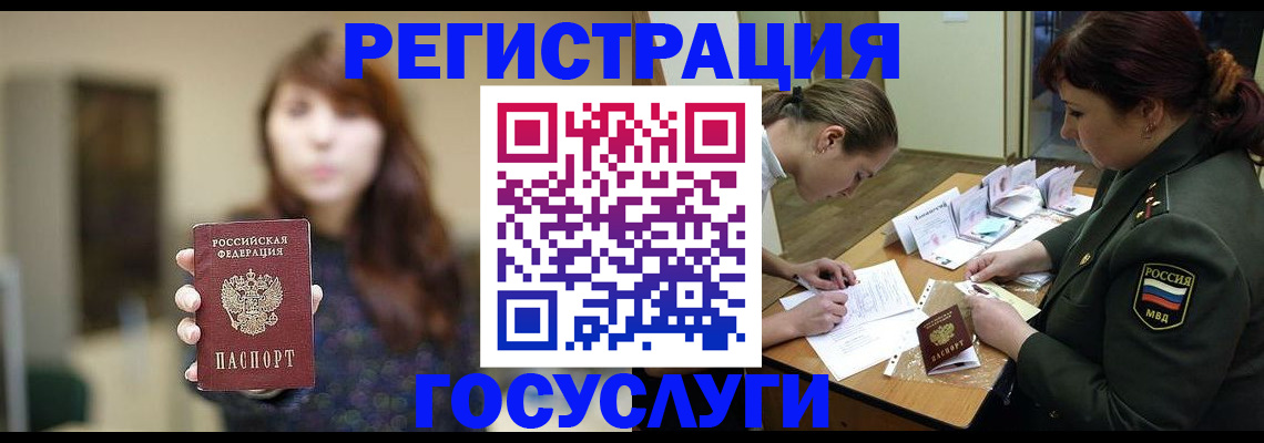 временная регистрация поиск в Белёве