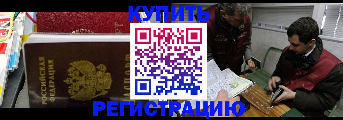 прописка поиск в Белёве