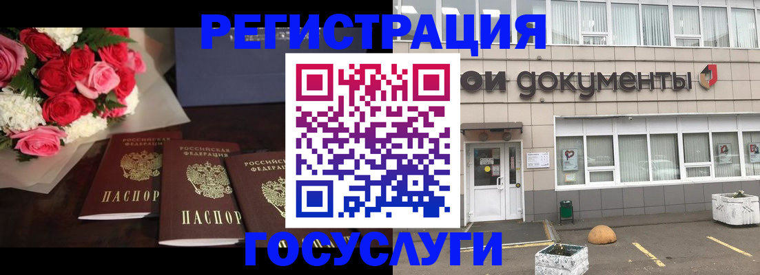 миграционный учет в Белёве