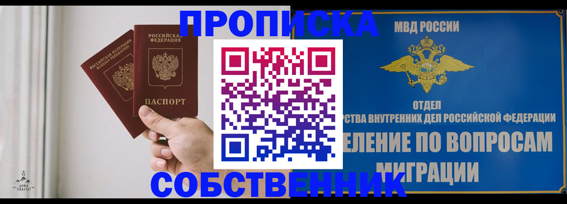 прописка паспорт в Белёве