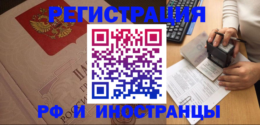 временная регистрация госуслуги в Белёве