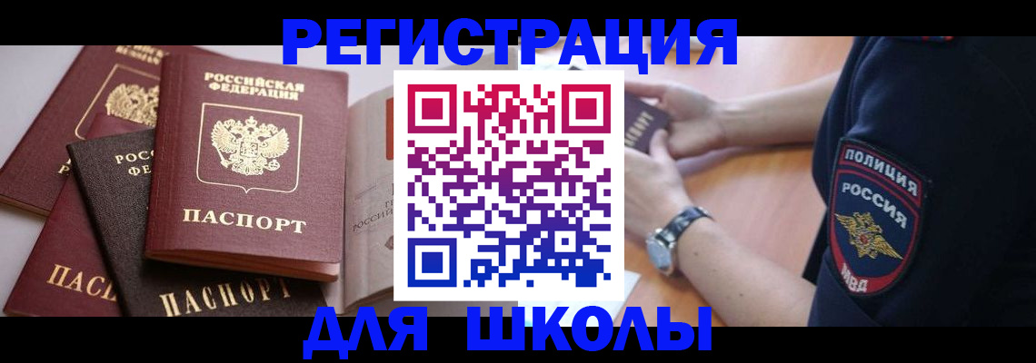 регистрация для дет. сада в Белёве